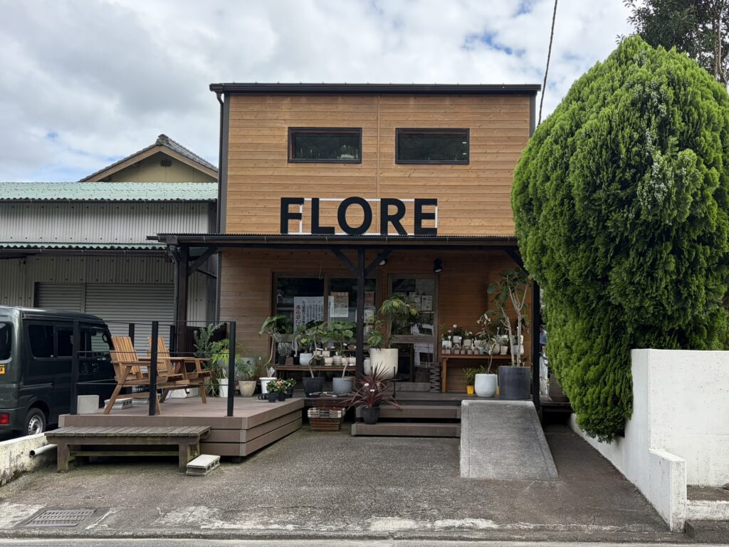 アンカーホームデザインの完成見学会で飾る植物を購入した、津島町の花屋「FLORE」